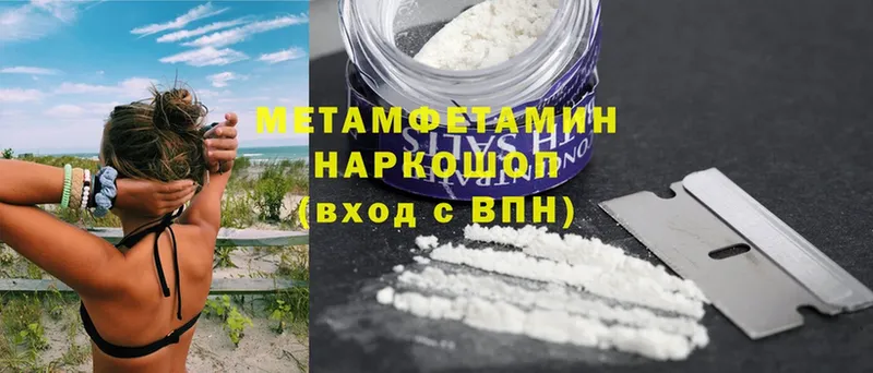 Метамфетамин винт  Бежецк 